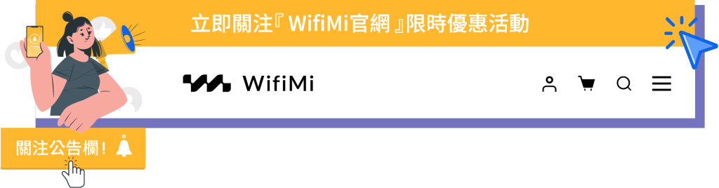 關注網頁頂端公告欄享最新優惠