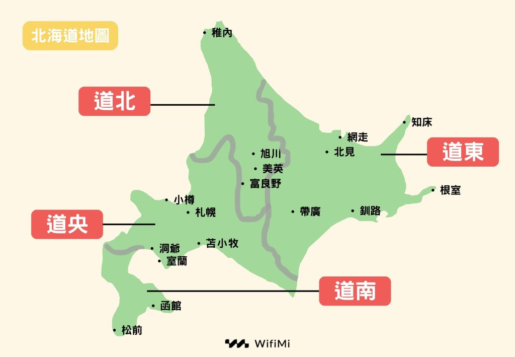 日本北海道地圖