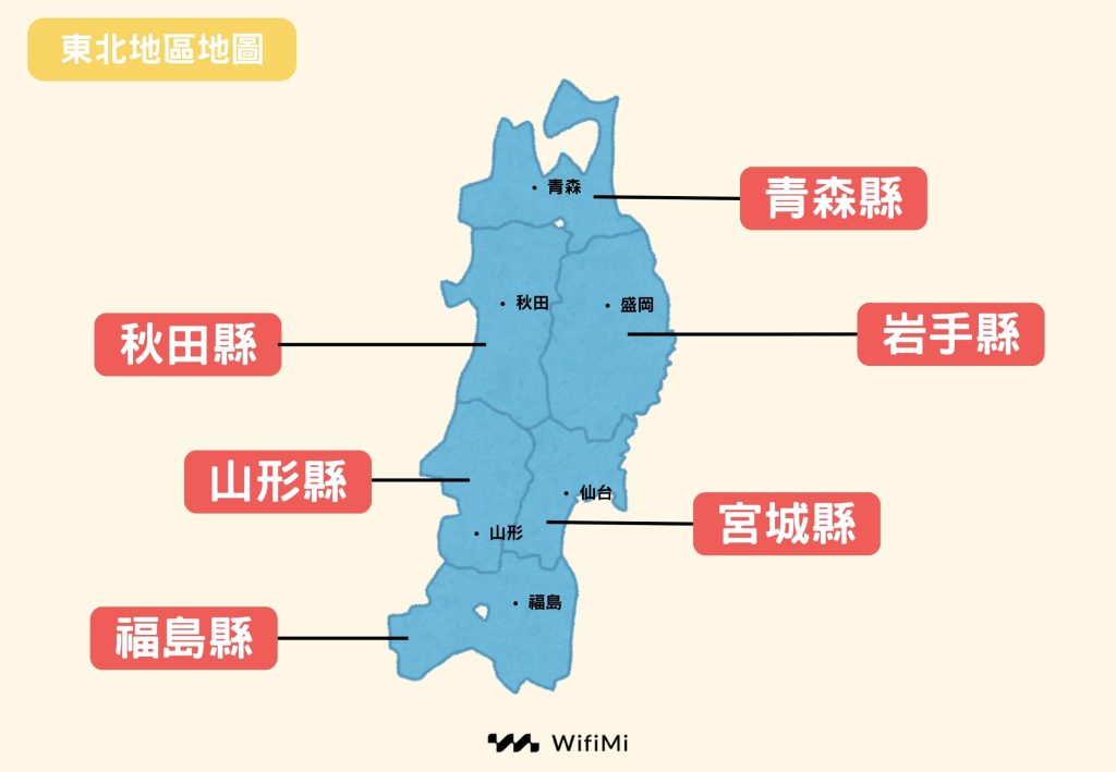 日本東北地區地圖