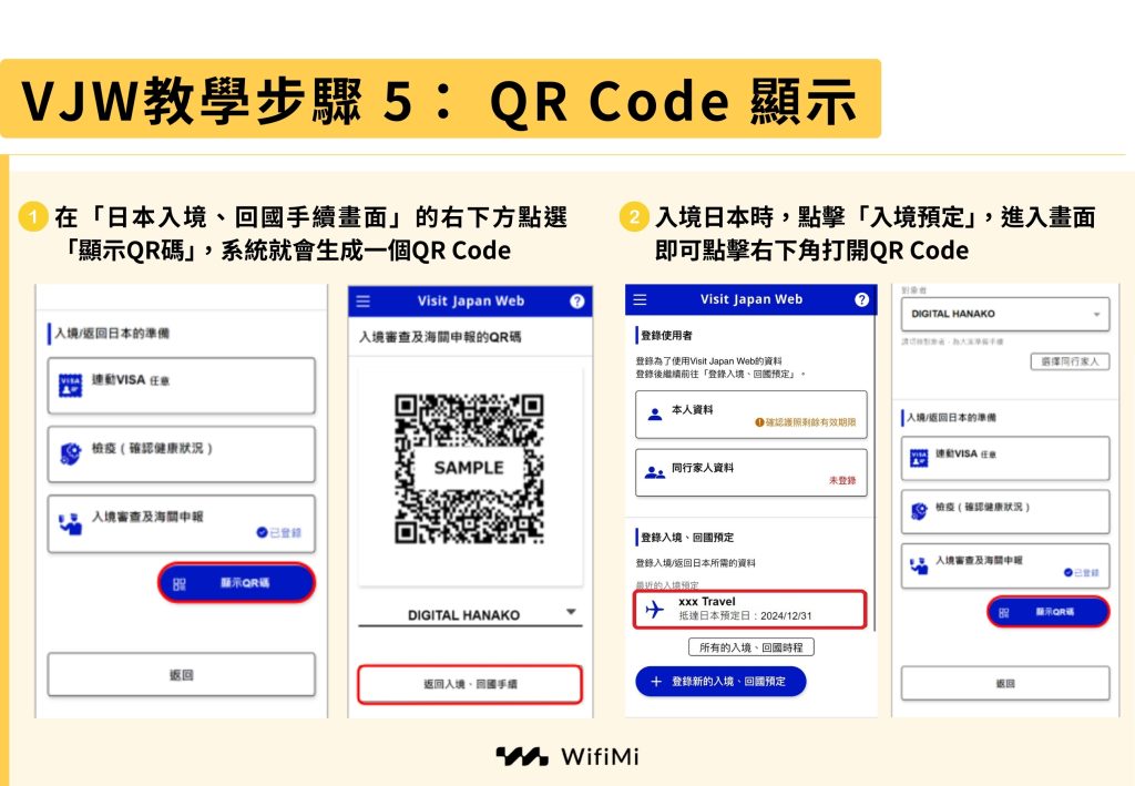 VJW教學步驟：QR CODE顯示