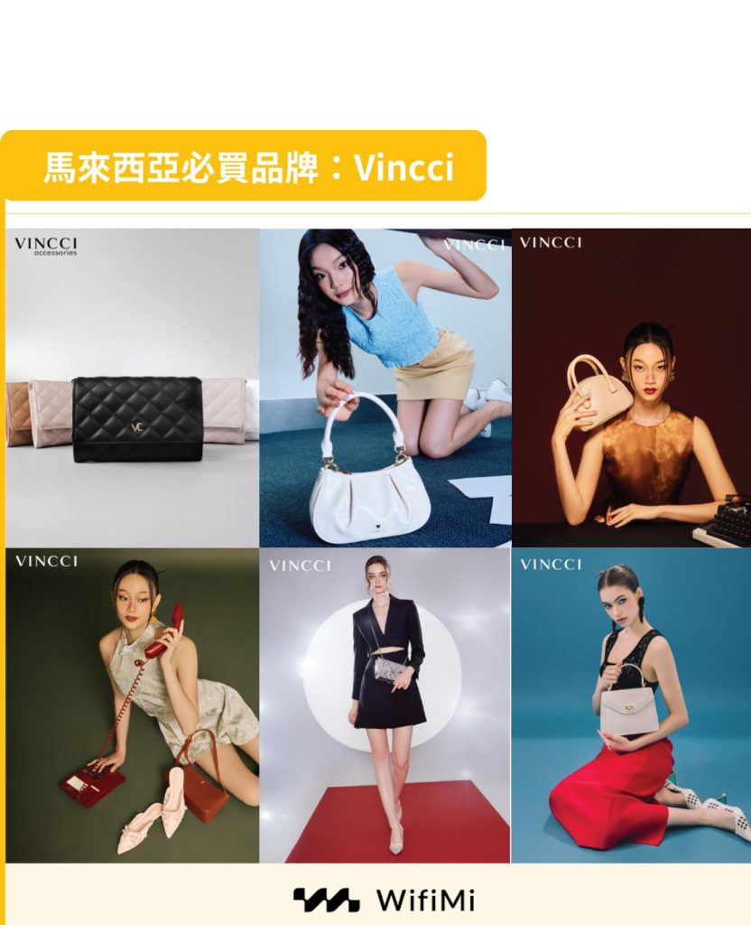 吉隆坡必買：Vincci 